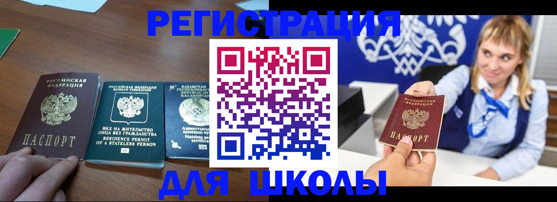 прописка для военкомата в Свердловской области