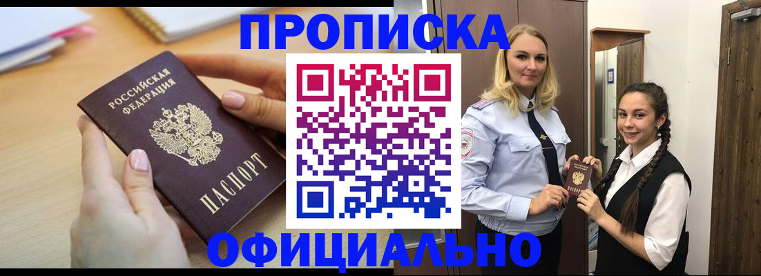 прописка иностранных граждан в Свердловской области