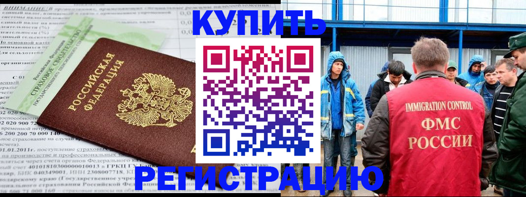 временная регистрация для школы в Свердловской области