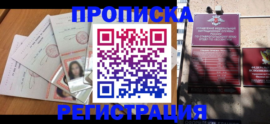 пропишу в квартире в Свердловской области