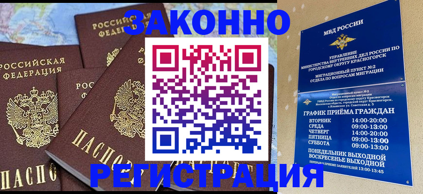 временная регистрация надежно в Свердловской области