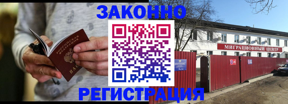 прописка для военкомата в Свердловской области