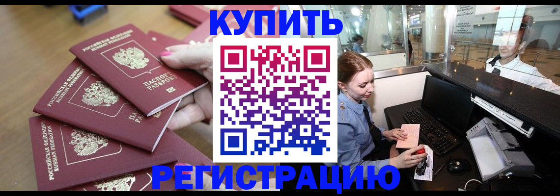 временная регистрация 2025 в Свердловской области